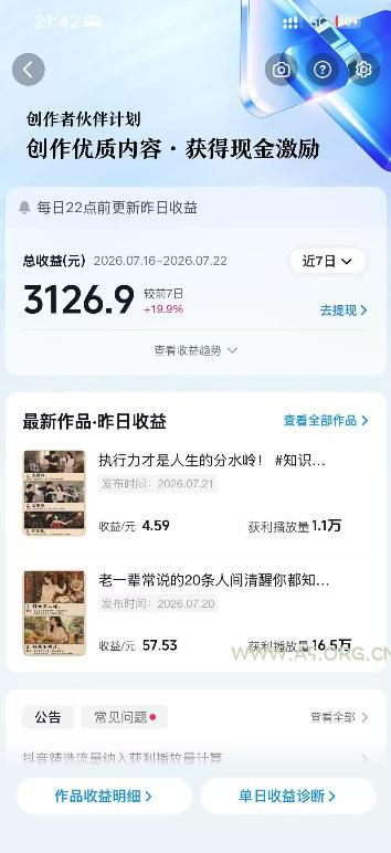 抖音10W粉丝博主的AI绘图教学,从0到精通AI绘图创作,从不会作图到能独立创作变现 - 小红泡 抖音10W粉丝博主的AI绘图教学,从0到精通AI绘图创作,从不会作图到能独立创作变现