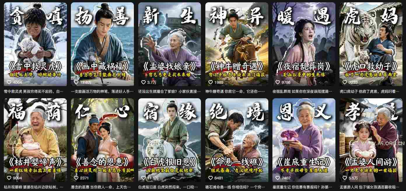 抖音67W粉丝博主的AI民间故事教学,从起号、文案、剪辑到多平台变现全流程,伙伴分成计划接广告等多种收益,月入1W+ - 小红泡 抖音67W粉丝博主的AI民间故事教学,从起号、文案、剪辑到多平台变现全流程,伙伴分成计划接广告等多种收益,月入1W+