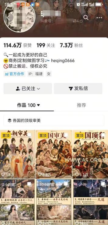 抖音10W粉丝博主的AI绘图教学,从0到精通AI绘图创作,从不会作图到能独立创作变现 - 小红泡 抖音10W粉丝博主的AI绘图教学,从0到精通AI绘图创作,从不会作图到能独立创作变现