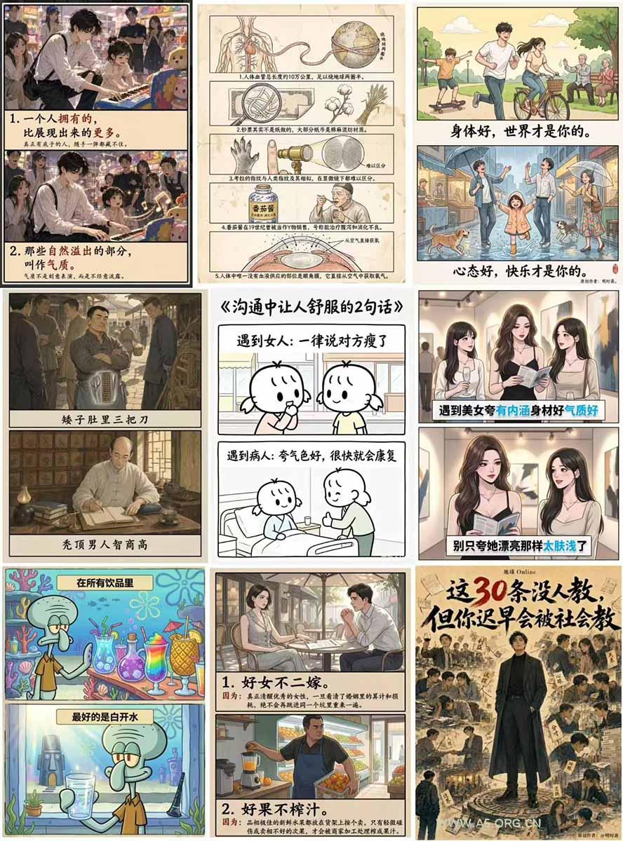 外面卖699元的抖音10W粉博主AI绘图实战课：提示词+爆款复刻+漫画创作+封面设计，从0掌握AI作图与变现完整流程 - 小红泡