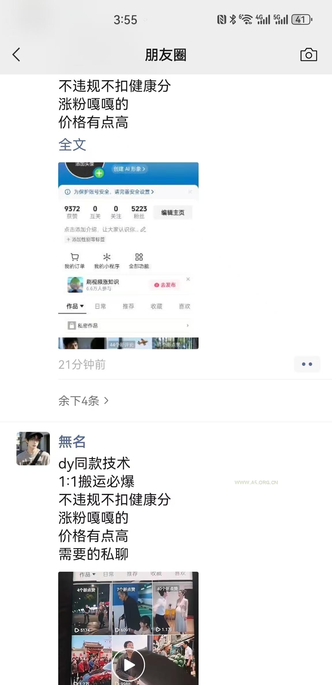 0821抖音最新搬运技术,dy同款技术,1:1搬运必爆,不违规不扣健康分,涨粉嘎嘎的 - 小红泡 0821抖音最新搬运技术,dy同款技术,1:1搬运必爆,不违规不扣健康分,涨粉嘎嘎的