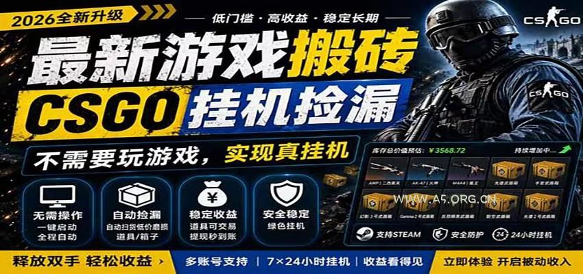 自动挂机游戏自动监控市场捡漏赚米，手机就可完成全部操作，稳定运行多年，支持验证 - 小红泡