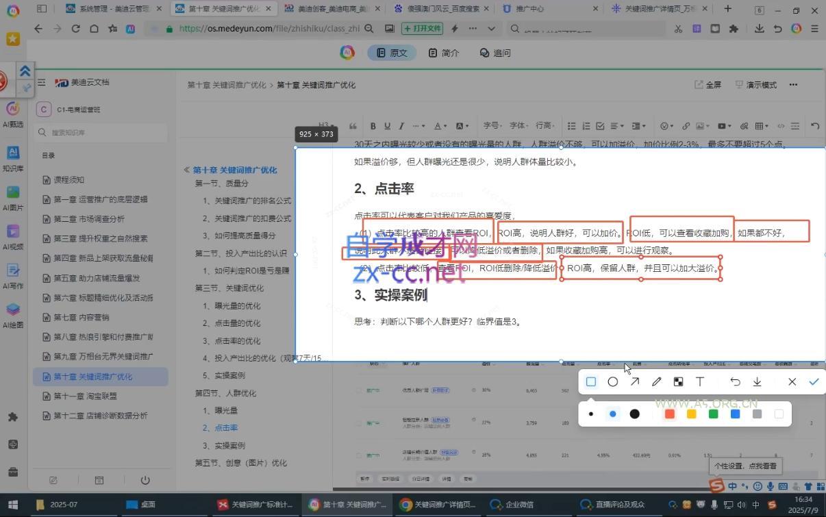 贾真108将电商·电商圈(更新8月) - 小红泡 贾真108将电商·电商圈(更新8月) - 小红泡