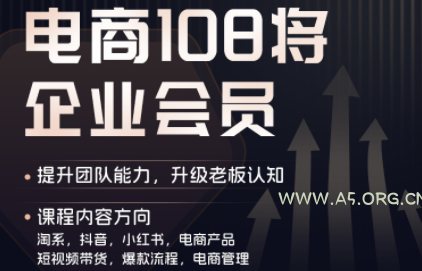 贾真108将电商·电商圈(更新8月) - 小红泡 贾真108将电商·电商圈(更新8月) - 小红泡