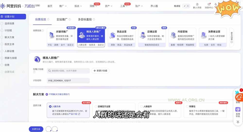 淘差价玩法课：合规一件代发起店，1688拿货、数据化选品、低价推广，新手稳健盈利(更新8月 - 小红泡