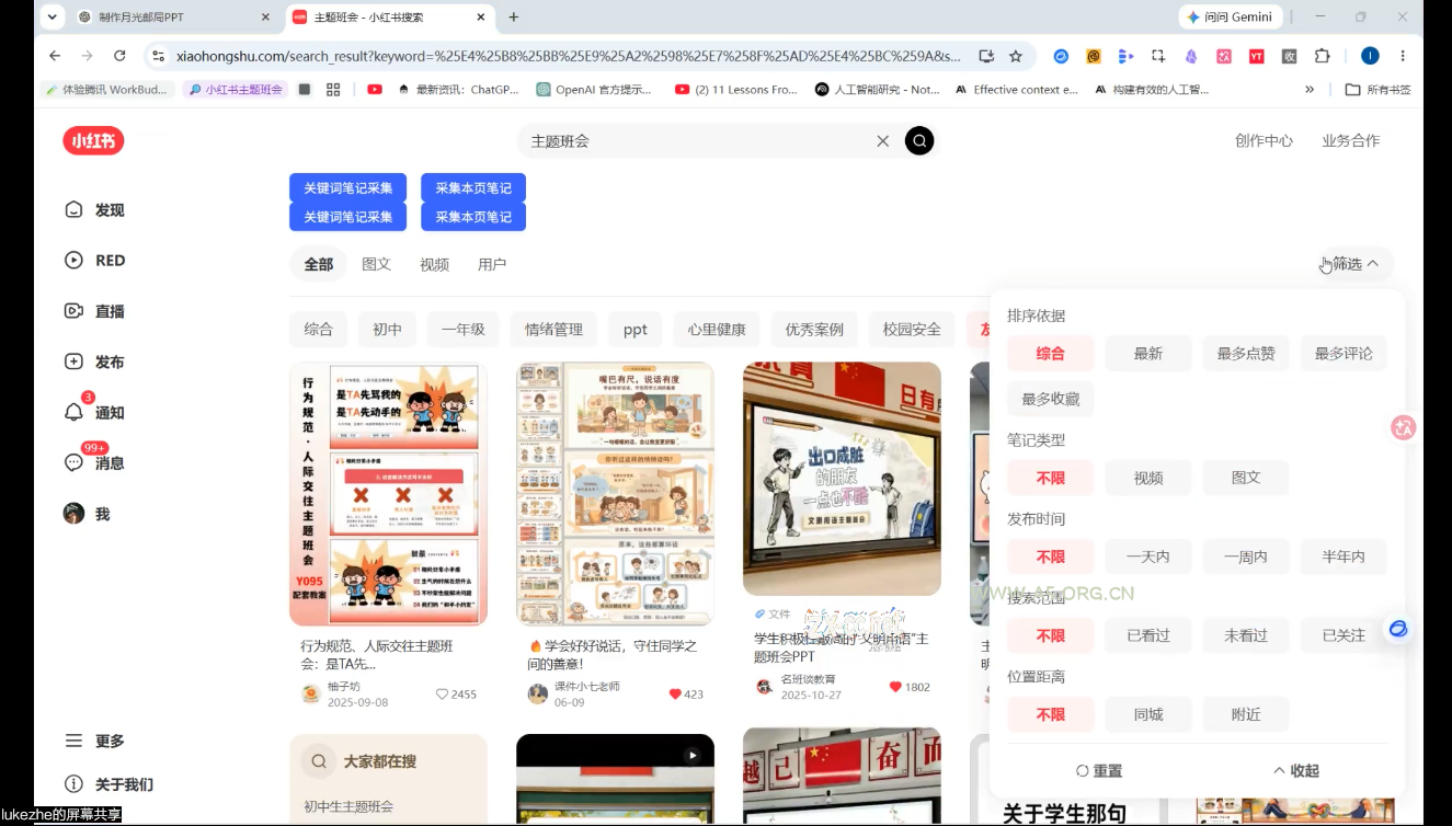 松月·AI虚拟电商Pro训练营【第8期】(更新) - 小红泡 松月·AI虚拟电商Pro训练营【第8期】(更新) - 小红泡