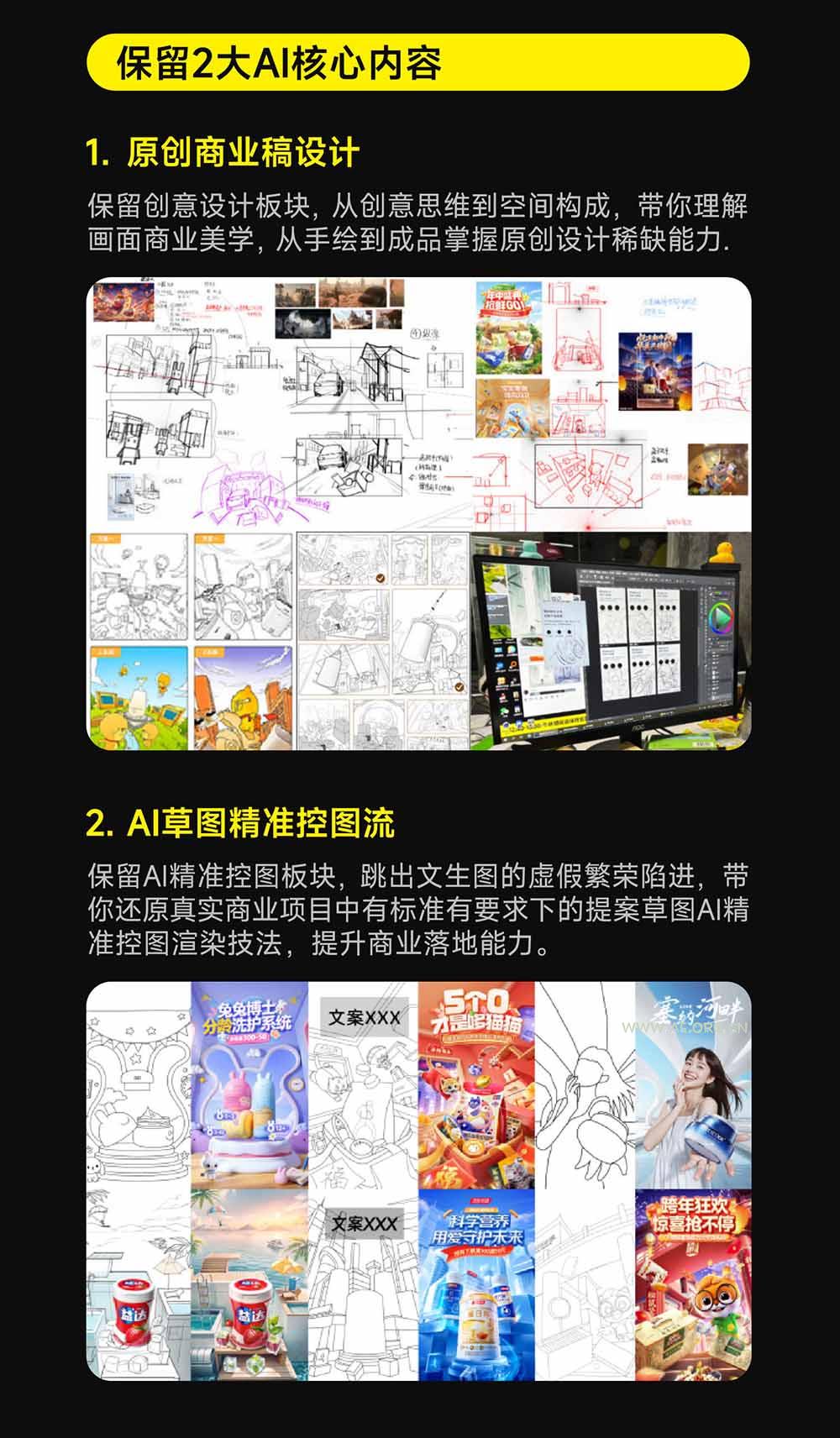 电商视觉 AI实战训练营第55期：MJ+SD+Comfy精准控图，从商业海报到首页详情页全流程实战 - 小红泡
