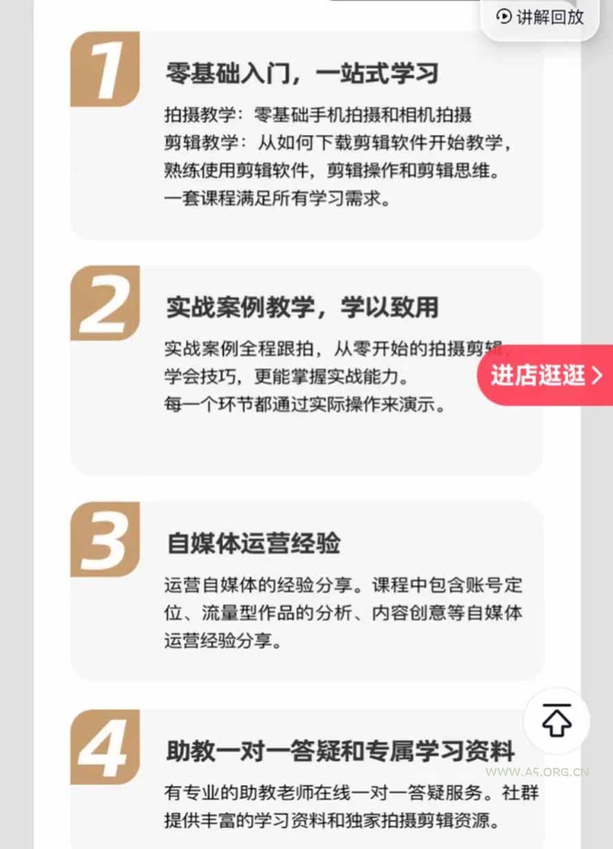 全能视频创作人155节实战课-更新26年8月：手机相机拍摄+剪映剪辑+AI创作+自媒体运营，让你的视频拥有灵活，轻松10w - 小红泡