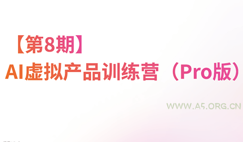 松月·AI虚拟电商Pro训练营【第8期】(更新) - 小红泡 松月·AI虚拟电商Pro训练营【第8期】(更新) - 小红泡