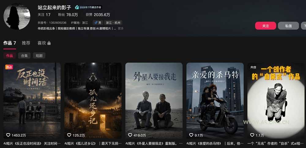 400W点赞同款AI外星人感人短剧实战课：拆解分镜+运镜+提示词+二创流程，从爆款案例到独立成片 - 小红泡