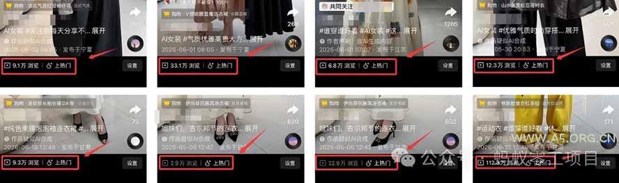 外面卖680的AI女装短视频带货玩法：手机免费生成带货视频+分发到抖音快手达人挂车+提示词模板，单条视频佣金2000+ - 小红泡