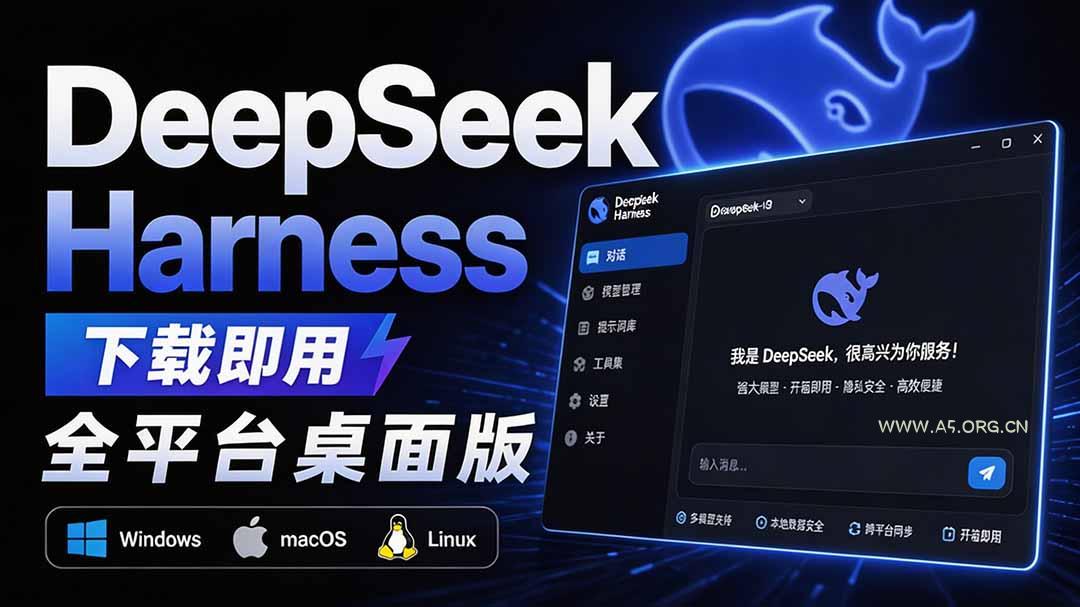 Github上近20万 Stars ,Harness 现在可以双击运行使用了, Harness 全平台桌面版 DSH Desktop - 小红泡 Github上近20万 Stars ,Harness 现在可以双击运行使用了, Harness 全平台桌面版 DSH Desktop - 小红泡