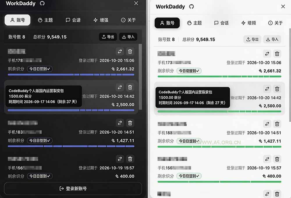 WorkBuddy重度用户必装！多账号&middot;主题&middot;增强工具集，零侵入、零重签名，WorkDaddy