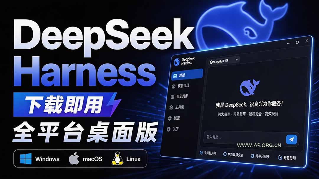 Github上近20万 Stars ，Harness 现在可以双击运行使用了， Harness 全平台桌面版 DSH Desktop - 小红泡