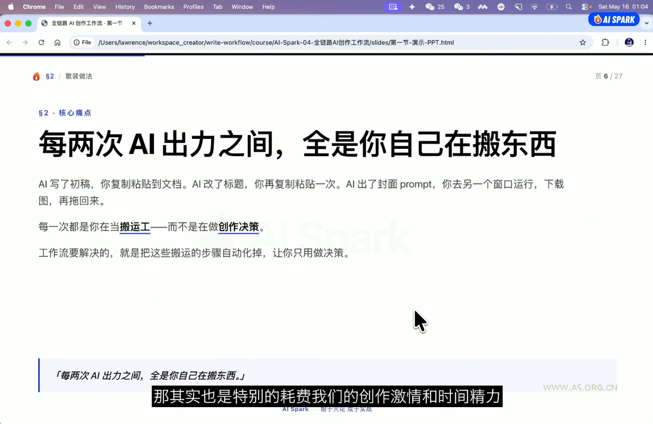 AIFirst和Codex实战课程(更新) - 小红泡 AIFirst和Codex实战课程(更新) - 小红泡