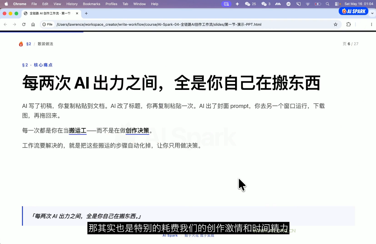 智涵&middot;AI文案撰写与营销变现方法 - 小红泡
