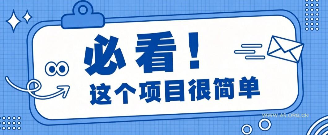 淘宝闪购一单20元，不用雄厚账号基础，不用复杂运营技巧，新手小白也能直接入局。 - 小红泡