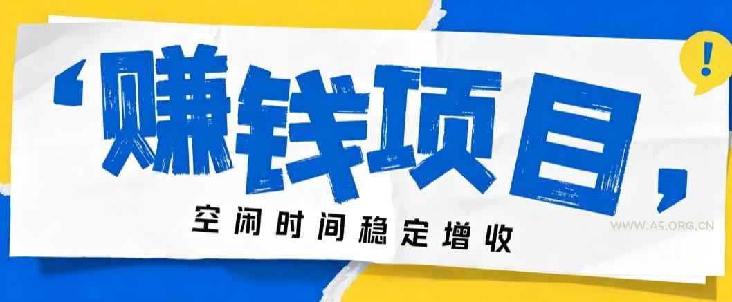 零成本豆包搬砖项目，普通人利用空闲时间就能做，轻松月收益3000+【可批量操作】 - 小红泡
