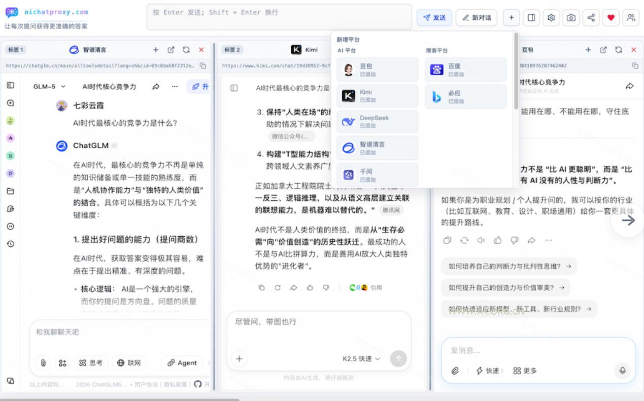 这款浏览器插件可以封神了!只需提出问题,一次性调用数10+AI引擎排队回答,效率提升10倍+全提问 - 小红泡 这款浏览器插件可以封神了!只需提出问题,一次性调用数10+AI引擎排队回答,效率提升10倍+全提问