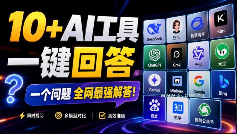 这款浏览器插件可以封神了!只需提出问题,一次性调用数10+AI引擎排队回答,效率提升10倍+全提问 - 小红泡 这款浏览器插件可以封神了!只需提出问题,一次性调用数10+AI引擎排队回答,效率提升10倍+全提问