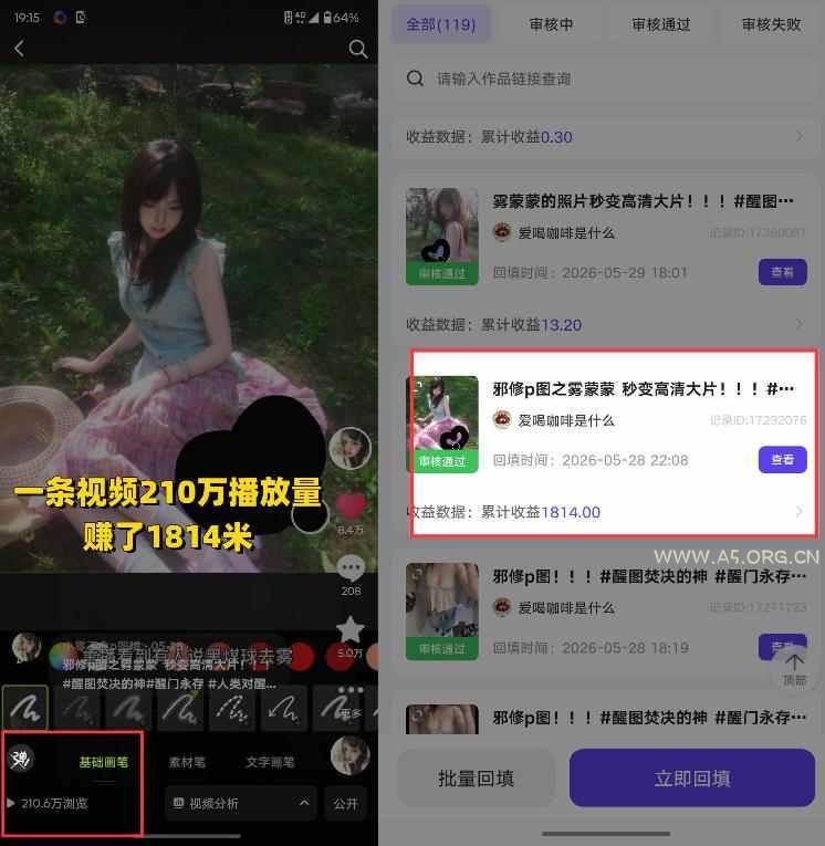 AI+短视频多赛道拉新实战营：豆包+醒图+剪映+红果漫剧+番茄小说，从账号起步到转化，一条作品收益1000+ - 小红泡