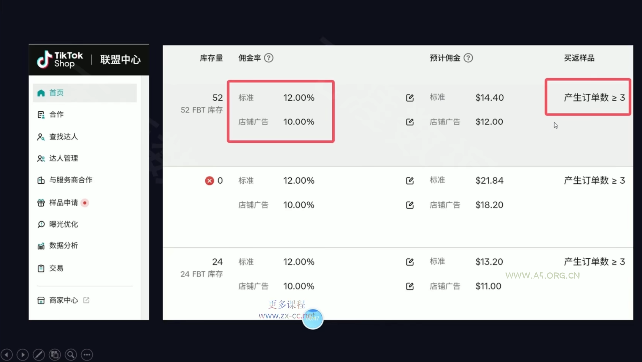 无涯雷神出海·TikTokShop美国站0基础运营课 - 小红泡 无涯雷神出海·TikTokShop美国站0基础运营课 - 小红泡