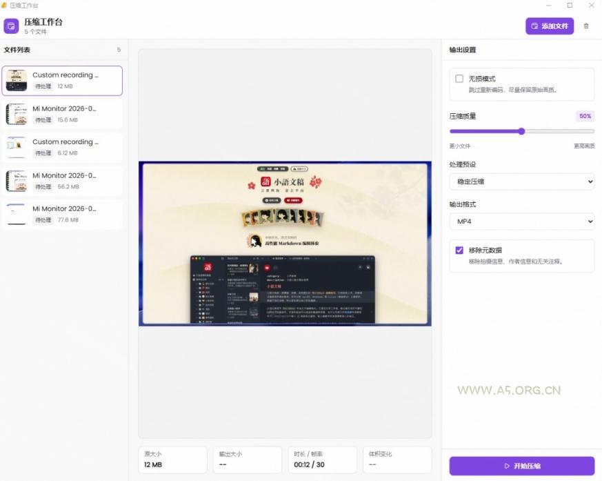 Github上开源4.4k stars的视频一键压缩软件!被汉化为了中文版本,轻松无损压缩视频CompressO CN - 小红泡 Github上开源4.4k stars的视频一键压缩软件!被汉化为了中文版本,轻松无损压缩视频CompressO CN