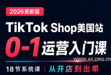 无涯雷神出海·TikTokShop美国站0基础运营课 - 小红泡 无涯雷神出海·TikTokShop美国站0基础运营课 - 小红泡
