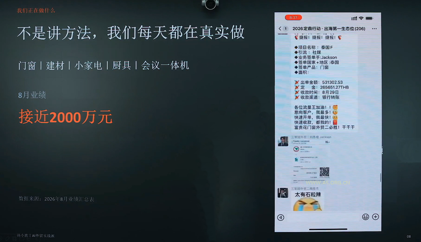 邹先华·AI+外贸实战直播课(26.08.31) - 小红泡 邹先华·AI+外贸实战直播课(26.08.31) - 小红泡