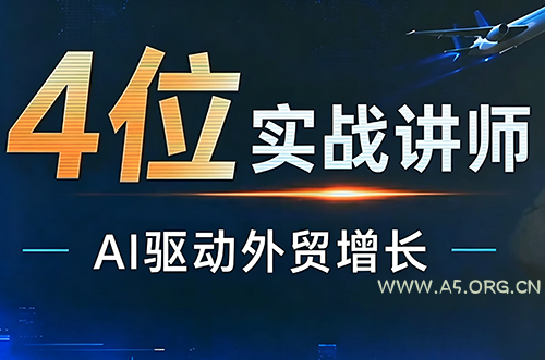 邹先华·AI+外贸实战直播课(26.08.31) - 小红泡 邹先华·AI+外贸实战直播课(26.08.31) - 小红泡