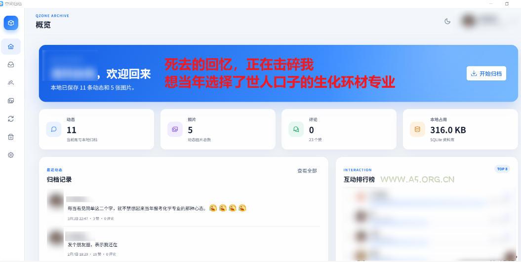 Github开源神器!QQ空间回忆抢救!曾经分享的旧照片和说说一键恢复! - 小红泡 Github开源神器!QQ空间回忆抢救!曾经分享的旧照片和说说一键恢复!