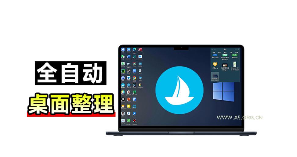 5M不到的免费软件,让Windows桌面一键清爽!Github免费版,再次更新,电脑桌面神器酷呆桌面 - 小红泡 5M不到的免费软件,让Windows桌面一键清爽!Github免费版,再次更新,电脑桌面神器酷呆桌面