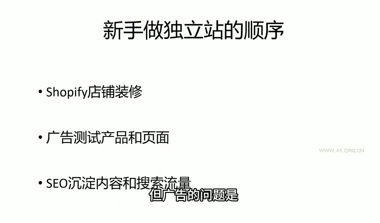 刘老师·5节课跑通独立站盈利全流程 - 小红泡 刘老师·5节课跑通独立站盈利全流程 - 小红泡