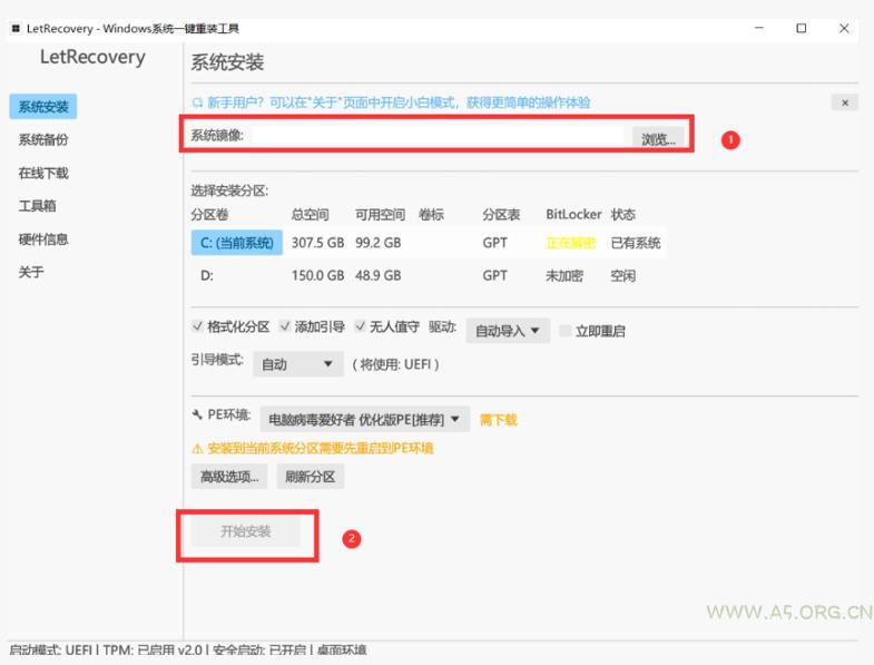 Win系统重装工具,支持本地映像镜像文件安装备份,简单易用-安全稳定-全场景支持 - 小红泡 Win系统重装工具,支持本地映像镜像文件安装备份,简单易用-安全稳定-全场景支持