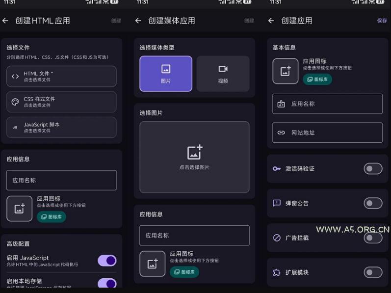 目前最好用,一键将网站生成安卓应用!支持去除广告、弹窗公告、激活码验证、广告集成等web-to-app - 小红泡 目前最好用,一键将网站生成安卓应用!支持去除广告、弹窗公告、激活码验证、广告集成等web-to-app