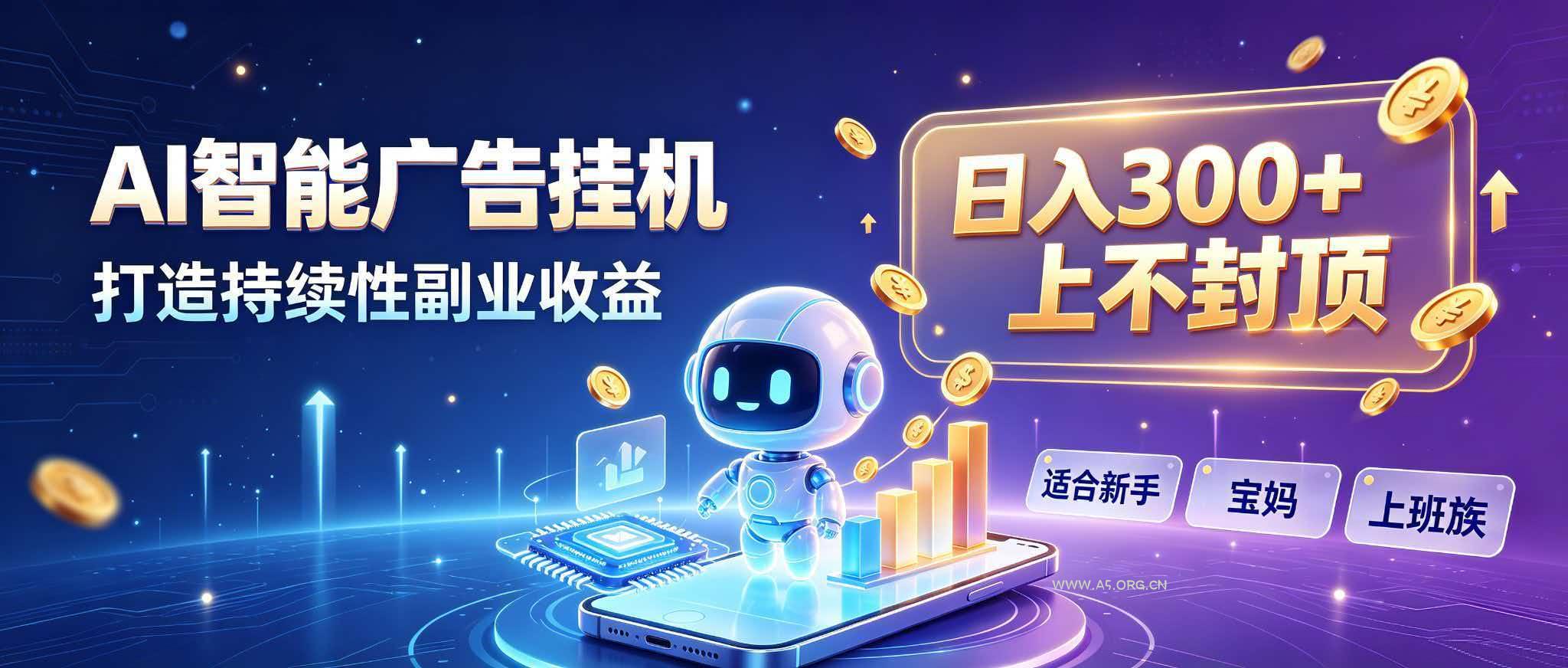 日入 300 + 上不封顶，宝妈上班族都在做的 AI 副业 - 小红泡