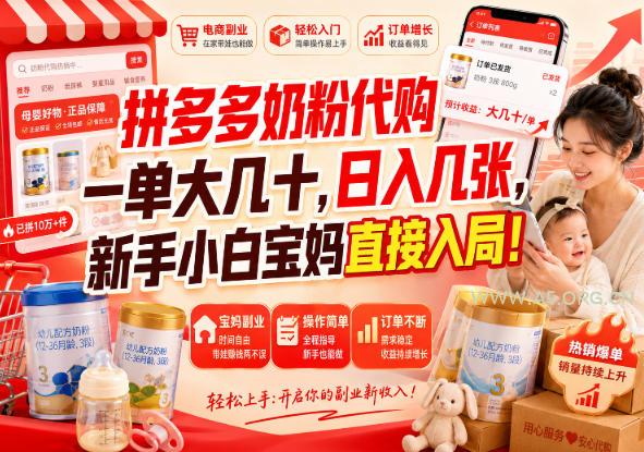 拼多多代购一单大几十,日入几百,普通人利用空闲时间就能做! - 小红泡 拼多多代购一单大几十,日入几百,普通人利用空闲时间就能做! - 小红泡