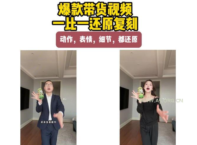AI带货视频复刻,一比一还原加二创,动作,表情,细节,都还原,新手也能直接套用 - 小红泡 AI带货视频复刻,一比一还原加二创,动作,表情,细节,都还原,新手也能直接套用