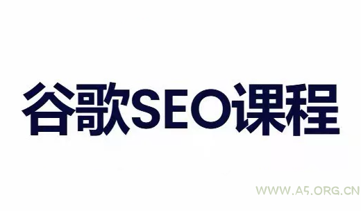 小白新君SEO&middot;谷歌搜索引擎优化SEO教程(部分更新2026) - 小红泡