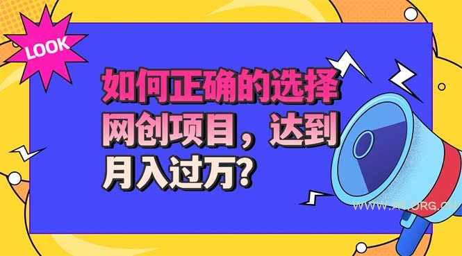 选择大于努力!选对项目才能实现月入过万,才能避免成为绿油油的韭菜 - 小红泡 选择大于努力!选对项目才能实现月入过万,才能避免成为绿油油的韭菜 - 小红泡