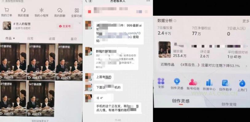 杰老板原创AI短剧教学(收费999元),全套实操教程,0基础小白一学就会,非搬运技术 - 小红泡 杰老板原创AI短剧教学(收费999元),全套实操教程,0基础小白一学就会,非搬运技术