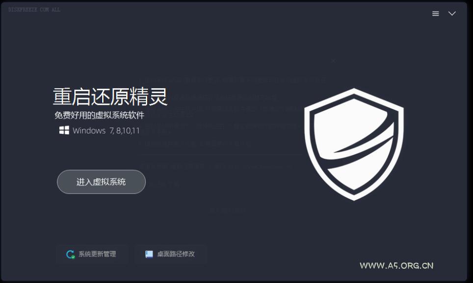 重启一下，就是新电脑！系统重启还原影子工具来了，一键还原，绿色零占用、零配置、永久免费DiskFreeze
