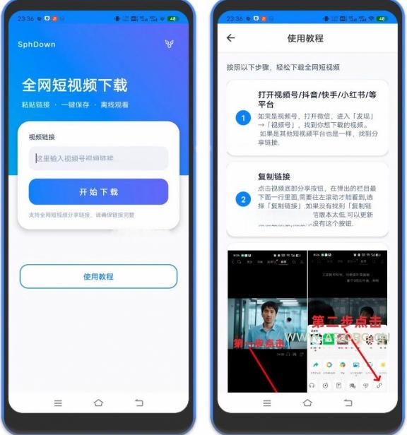 视频号下载助手,安卓软件,视频号抖音快手任意网页视频,一键下载,免费无广告 - 小红泡 视频号下载助手,安卓软件,视频号抖音快手任意网页视频,一键下载,免费无广告