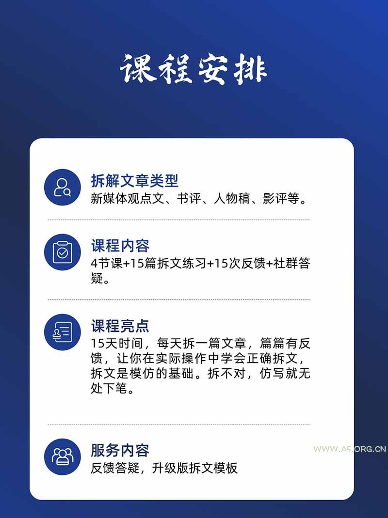15天爆文拆解写作实战训练营：从看懂好文章到拆出结构逻辑，再到模仿高手笔法，建立系统写作方法体系 - 小红泡