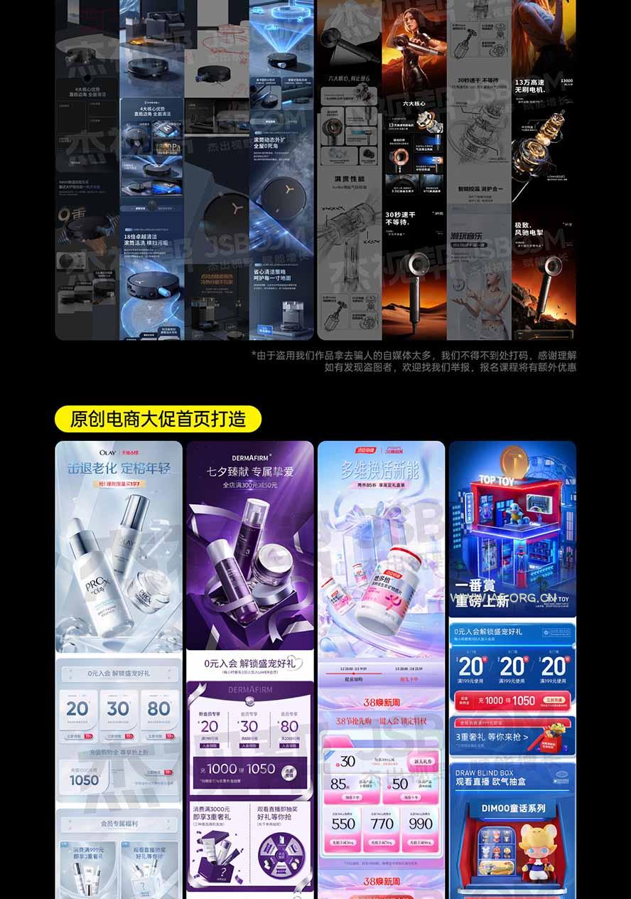 电商头等舱AI设计全能进阶2026新课：PS+即梦+Nano Banana+ComfyUI，从产品精修到详情页全案设计 - 小红泡