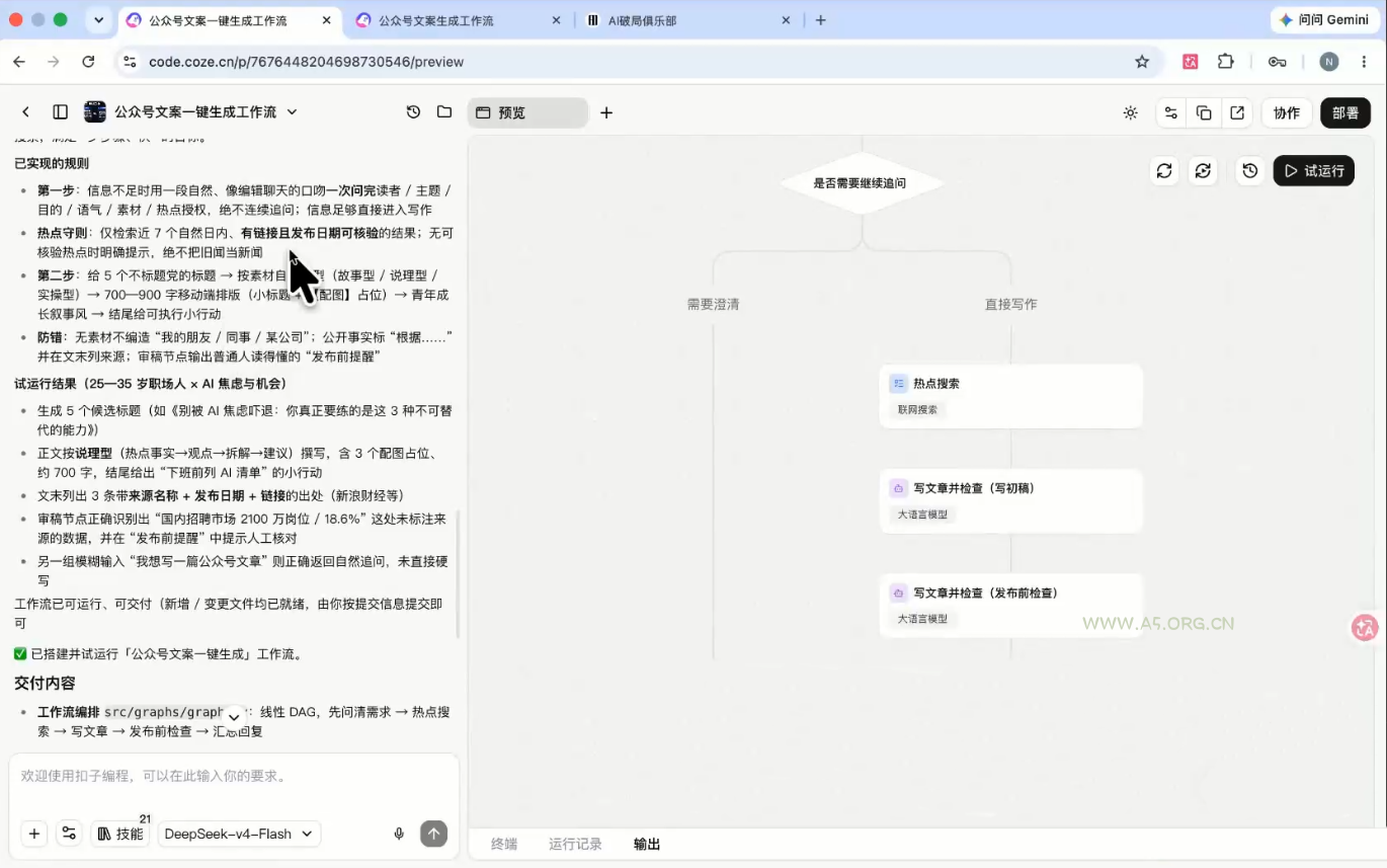 破局俱乐部·破局行动新手营AI素养大课 - 小红泡 破局俱乐部·破局行动新手营AI素养大课 - 小红泡