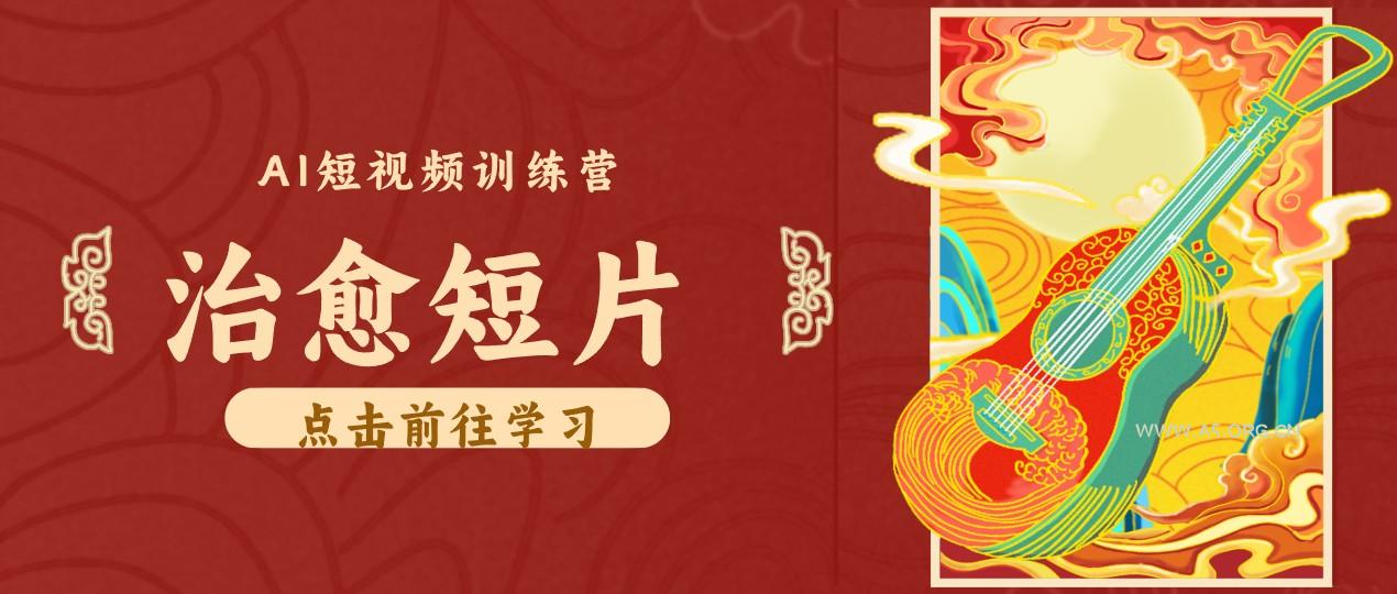 零成本副业｜AI制作农村治愈短片，普通人空闲就能做，小众赛道轻松涨粉变现月入万元 - 小红泡