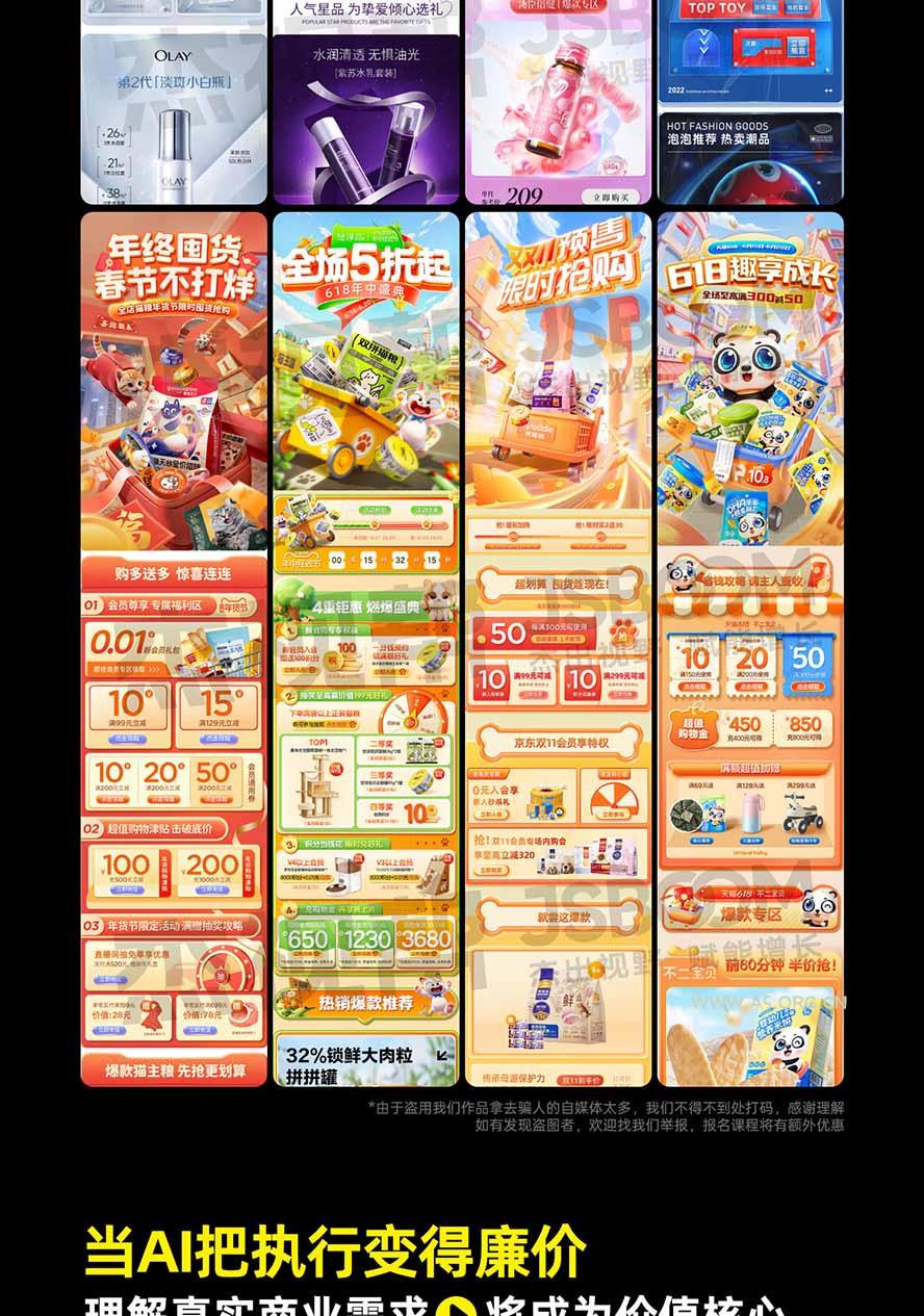 电商头等舱AI设计全能进阶2026新课：PS+即梦+Nano Banana+ComfyUI，从产品精修到详情页全案设计 - 小红泡
