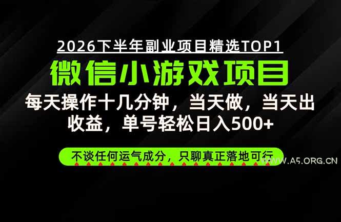 远离假大空！只谈真落地！一部手机，每天十几分钟，轻松日入500+ - 小红泡