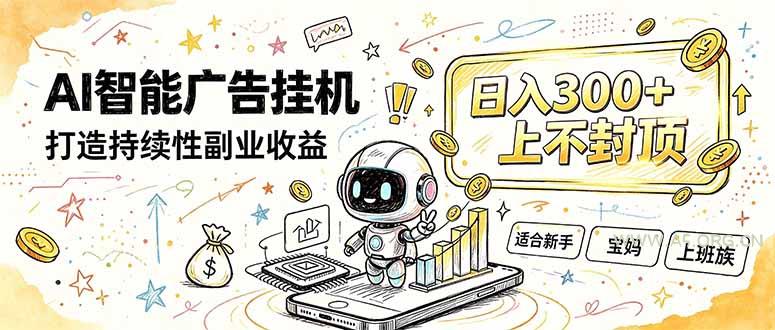 番茄小说智能挂机，最近我自己在跑的副业小项目。 - 小红泡